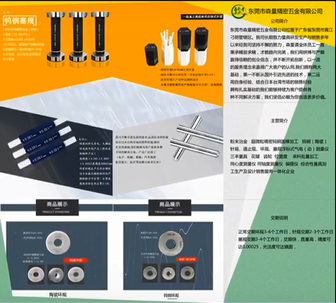 森量产品目录