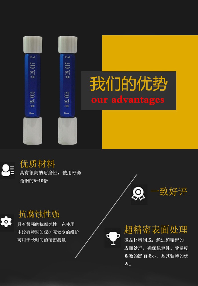陶瓷塞规