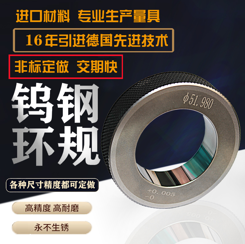 钨钢环规