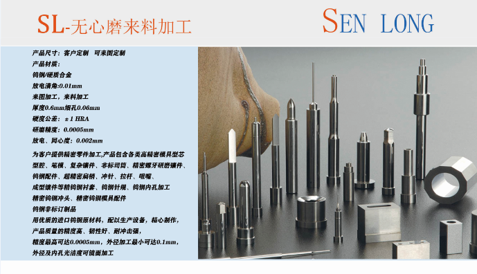 无心磨来料加工