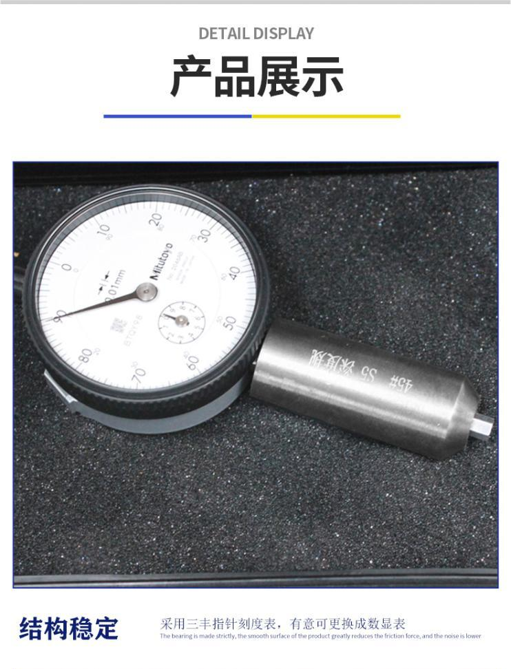 带表深度规