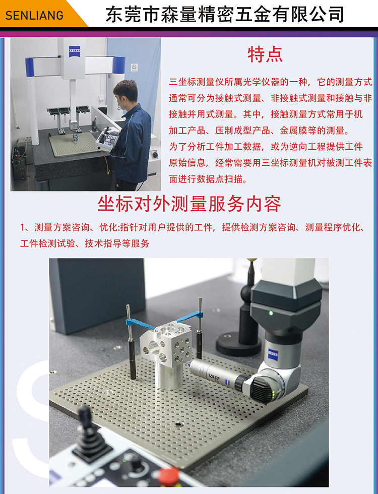 三丰工具显.蔡司三坐标测校